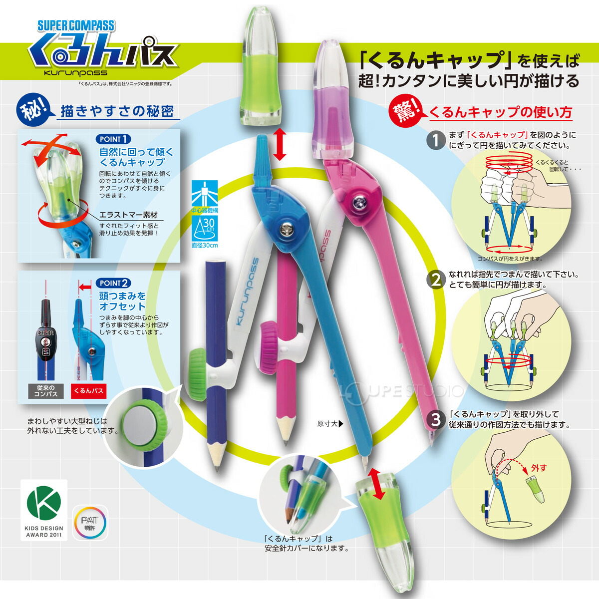 本物保証】 ソニック スーパーコンパスくるんパス 鉛筆用 青 ダイキャスト カラー塗装 SK-767-B