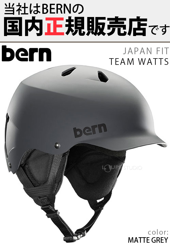 楽天市場 ヘルメット Bern スノーボード スキー スノボ Bmx 自転車 バイク おしゃれ かっこいい Team Watts チームワッツ Matte Grey 19 モデル Be Sm26t18mgr Tw 国内正規販売店 ルーペスタジオ