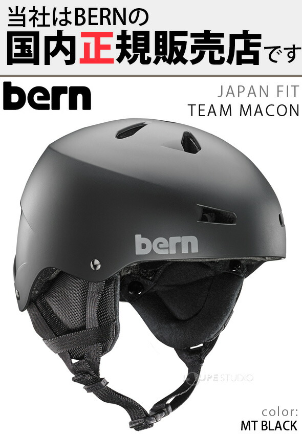 Bmx ウインタースポーツ スケボー 自転車 Black スキー スノーボード Black ヘルメット バイク スノーボード用ヘルメット Team Winter Bern スノボ かっこいい スキー 19 モデル ヘルメット スノボ Macon チームメーコン スノーボード 人気 Be Sm22tmblk Tm