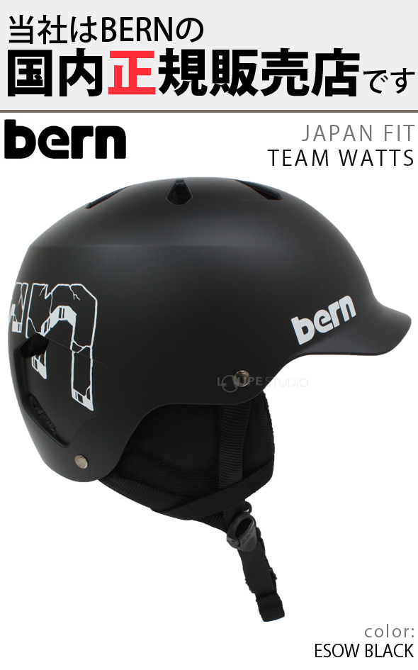 ヘルメット Bern スノーボード スキー スノボ Bmx 自転車 バイク おしゃれ かっこいい Team Watts チームワッツ Esow Black 19 モデル Be Sm25esowbk 国内正規販売店 ルーペスタジオ