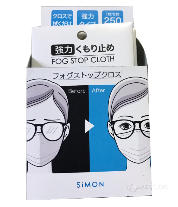 楽天市場 曇り止め レンズクロス メガネ拭き フォグストップクロス レンズクリーナー アンチフォグ くもり止めクロス 眼鏡 花粉 マスク 曇らない 対策 グッズ ゴーグル サングラス ルーペスタジオ