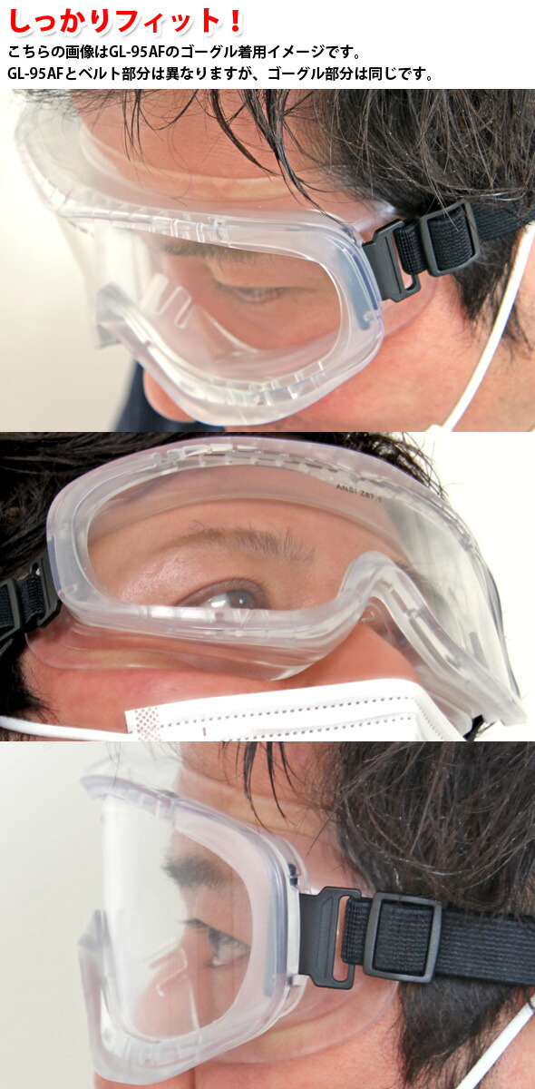 【楽天市場】広視界スーパーワイド 難燃性カバー付 バネゴーグル保護メガネ 作業用 ヘルメット用 曇らない 救急帽ヘルメット用 安全 業務用 ウィルス対策 飛沫 感染 予防 ウイルス 対策 黄砂 【楽天市場】広視界スーパーワイド 難燃性カバー付 バネゴーグル保護メガネ 作業用 ヘルメット用 曇らない 救急帽ヘルメット用 安全 業務用 ウィルス対策 飛沫 感染 予防 ウイルス 対策 黄砂