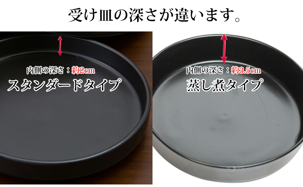 美濃焼の蒸し器 Slish（スリッシュ） (蒸し煮 黒)｜調理器具