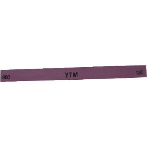 チェリー 金型砥石 YTM (20本入) 800 [M46D 800] 販売単位：1 送料無料｜ルーペスタジオ