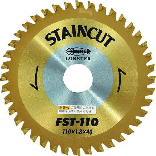 ステンレス用 エビ チップソー ステンカット 110mm [FST110] 販売単位：1 送料無料