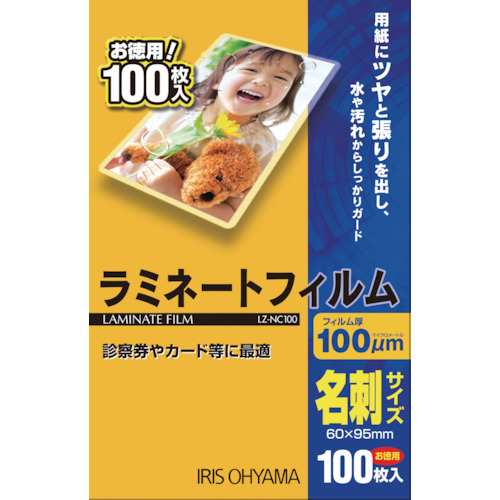 クラウン パウチフィルム 500枚入 CRLPA4500 500枚【代引不可】-