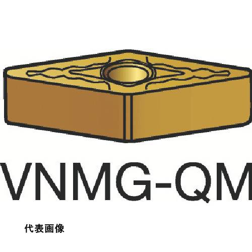 ターニングチップ SANDVIK T-Max P 旋削用ネガ・チップ(110) H13A [VNMG 16 04 08-QM H13A] 10個セット 送料無料