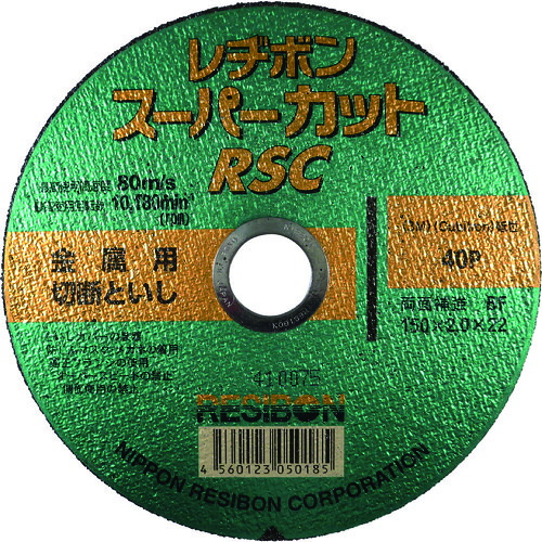 レヂボン スーパーカットRSC 150&times;2.0&times;22 40P [RSC15020-40] 10枚セット 送料無料｜ルーペスタジオ