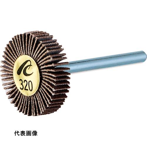 AC マイクロフラップ 軸径3mm #120 外径20×幅20×軸長30 [MF2020-120] 10個セット 送料無料