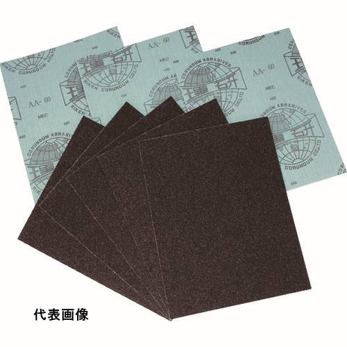 理研コランダム 研磨布 幅228mm 長さ280mm #400 [10-0-228X280-400] 50枚セット 送料無料