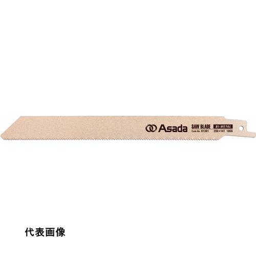 レシプロソー パイプソー Asada セーバーソーのこ刃 バイメタル 150×14山 [A61359] 10本セット 送料無料
