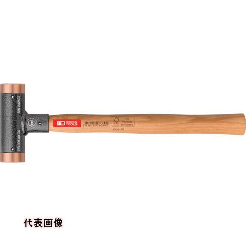 PBスイスツールズ 306-24CU 無反動銅ハンマー [306-24CU] 30624CU 販売単位：1 送料無料