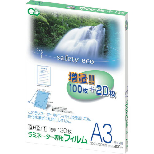 ASKA ラミネーター専用フィルム120枚 A3サイズ用 [BH211] 販売単位：1 送料無料
