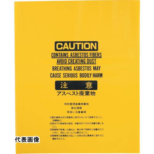 Iwatani アスベスト袋黄中 [ASBH-B] 100枚セット 送料無料