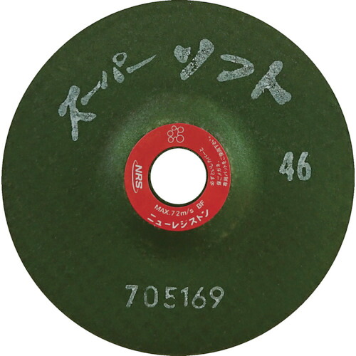 NRS 研磨用フレキシブル砥石 スーパーソフト 100×3×15 #46 [SPS1003-46] 25枚セット 送料無料