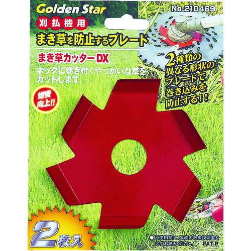 楽天市場】【お取り寄せ】GS まき草カッター デラックス 2枚入