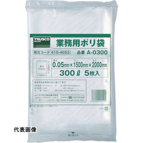 ゴミ袋 TRUSCO トラスコ中山 業務用ポリ袋 厚み0.05×800L (5枚入) [A-0800] 販売単位：1 送料無料