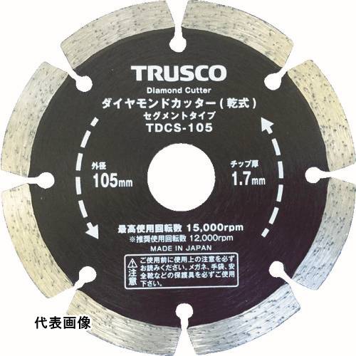 乾式 TRUSCO トラスコ中山 ダイヤモンドカッター 150X2.2TX7WX25.4H セグメン [TDCS-150] 販売単位：1 送料無料