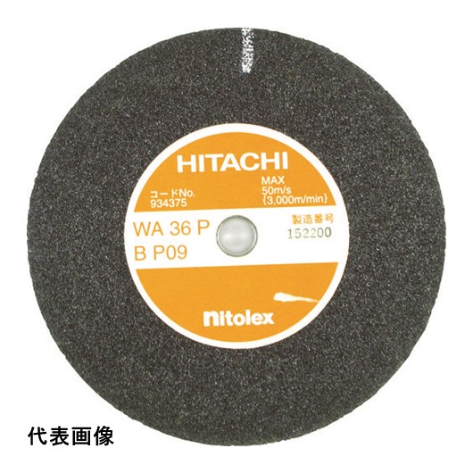 NRS オフセット型研削砥石 ニューエース 150×6×22 A/WA36P 工具 研磨