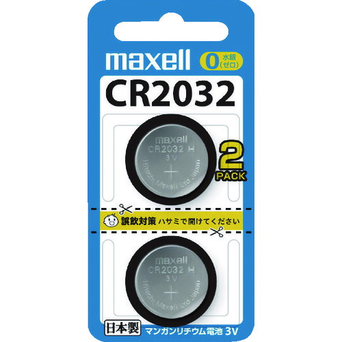 楽天市場 ボタン電池 マクセル リチウム電池2個入り Cr20322bs Cr20322bs 販売単位 1 ルーペスタジオ