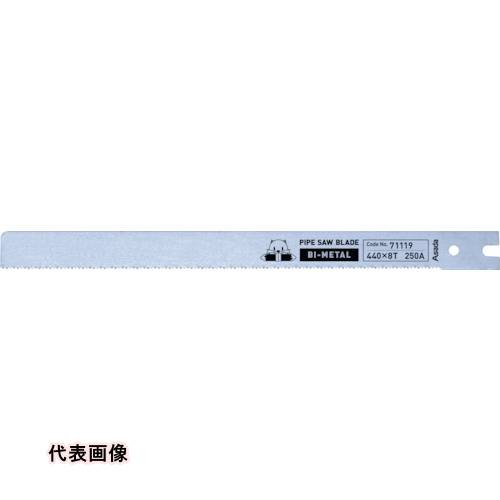 Asada PSのこ刃バイメタル320×8山 [71117] 71117 5セット 送料無料