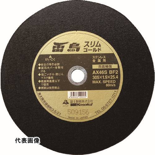 富士 薄物切断砥石雷鳥スリムゴールド355mm [RSG355] 10枚セット 送料無料