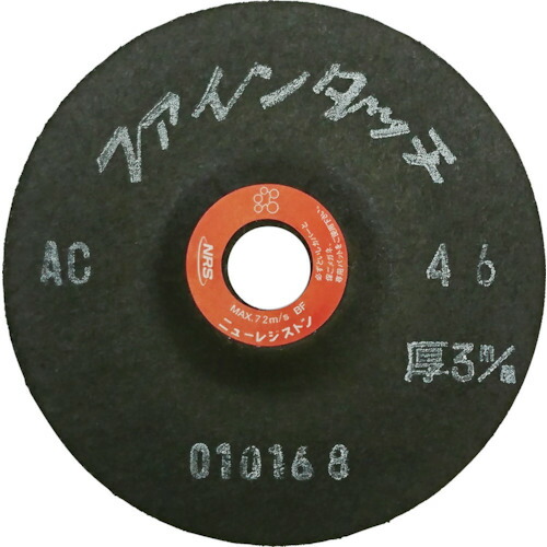 NRS 研磨用フレキシブル砥石 ファインタッチ 100×3×15 AC46 [FT1003-AC46] 20枚セット 送料無料
