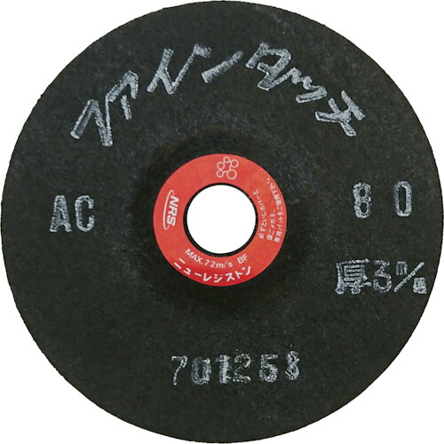 NRS 研磨用フレキシブル砥石 ファインタッチ 100×3×15 AC80 [FT1003-AC80] 20枚セット 送料無料