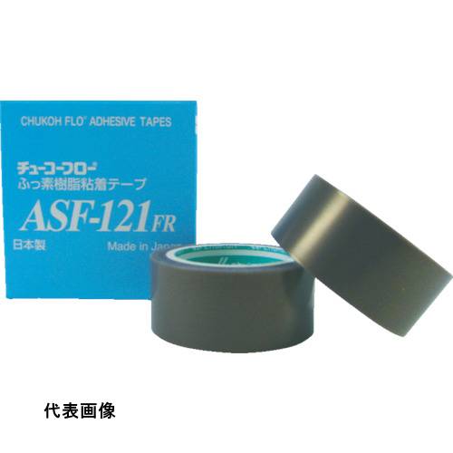 chukoh フッ素樹脂フィルム粘着テープ ASFー121FR 0.23t×50w×10m [ASF121FR-23X50] 販売単位：1 送料無料