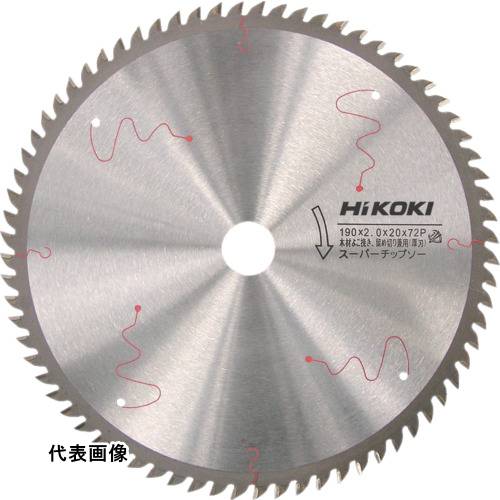 木工用 HiKOKI スーパーチップソー 165mm×20 72枚刃 [0032-2440] 00322440 販売単位：1 送料無料