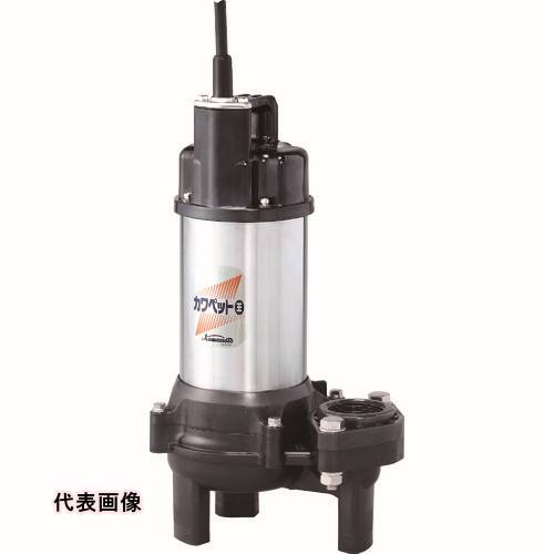 川本 排水用樹脂製水中ポンプ(汚物用) [WUO4-406-0.15S] WUO44060.15S 販売単位：1 送料無料 42,856円
