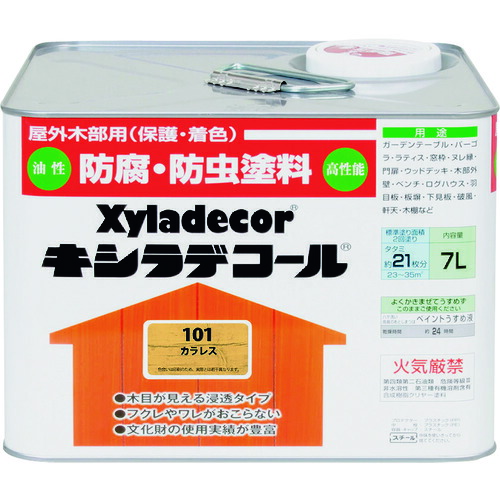 皆既月食を見よう