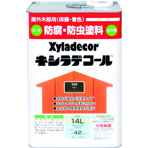 建物用 油性 KANSAI キシラデコール エボニ 14L [00017670250000] 00017670250000 販売単位：1 送料無料