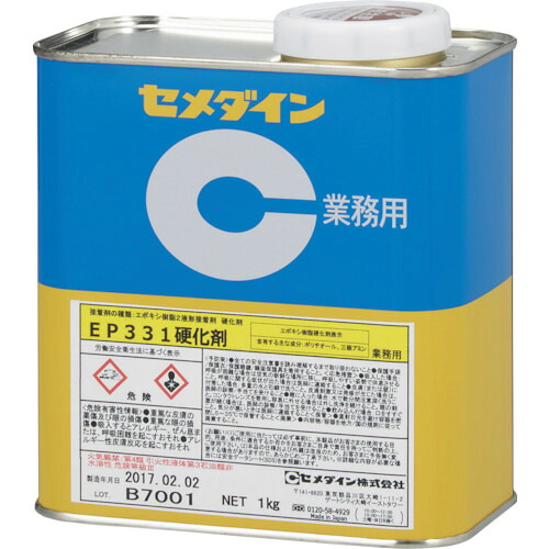 セメダイン EP331硬化剤 1kg AP-085 [AP-085] 販売単位：1 送料無料