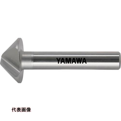 ヤマワ マシニングセンタ用カウンタシンク90° CS-Q 35X90°X12 [CS-Q-35X90X12] 販売単位：1 送料無料 11,220円
