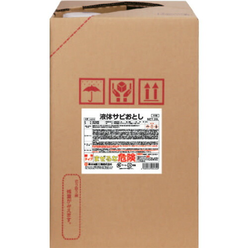 SYK 浸漬用サビ取り剤 液体サビおとし 20L [S-013] 販売単位：1 送料無料