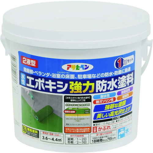アサヒペン 水性エポキシ強力防水塗料 1KGセット ホワイト [606310] 606310 販売単位：1 送料無料