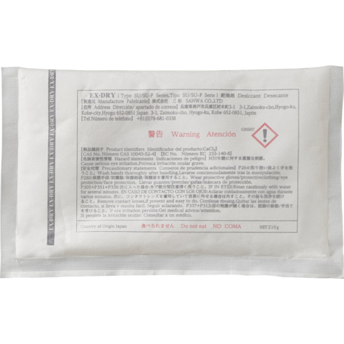 三和 高性能吸湿剤 EX-150SU (60個入) [EX-150SU] 販売単位：1 送料無料