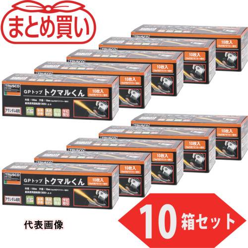 TRUSCO トラスコ中山 まとめ買い GPトップトクマルくん アランダム Φ100(10枚入X10箱セット) 120# [GP-100TM-10P 120] GP100TM10P 販売単位：1 送料無料