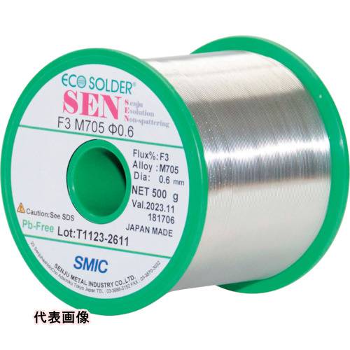 千住金属 バラ_SEN F3 M705 0.8 D500G_181707 [S_SEN F3 M705 0.8] SSENF3M7050.8 販売単位：1 送料無料