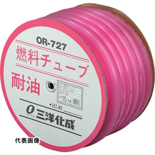 サンヨー 耐油燃料チューブ 20×26 15mドラム巻 [F-20] 販売単位：1 送料無料