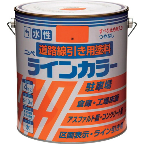 ニッぺ 水性ラインカラー 4kg 黄 HPT114-4 [4976124092121] 4976124092121 販売単位：1 送料無料