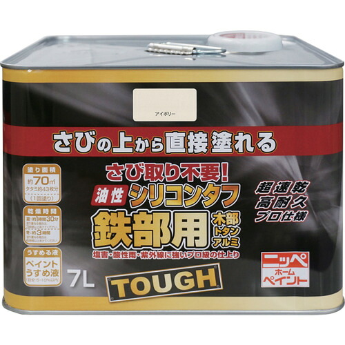 ニッぺ 油性シリコンタフ 7L アイボリー HYS102-7 [4976124218057] 4976124218057 販売単位：1 送料無料｜ルーペスタジオ