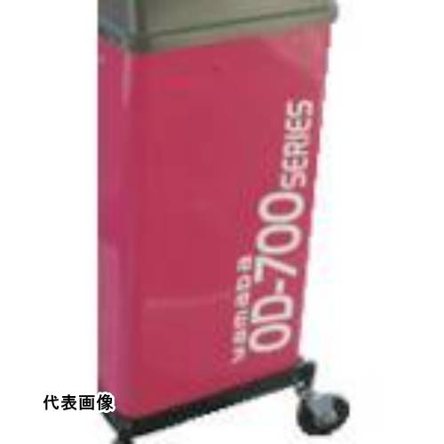 ヤマダ オイルドレンOD-700PG-P [OD-700PG-P] 販売単位：1 送料無料｜ルーペスタジオ