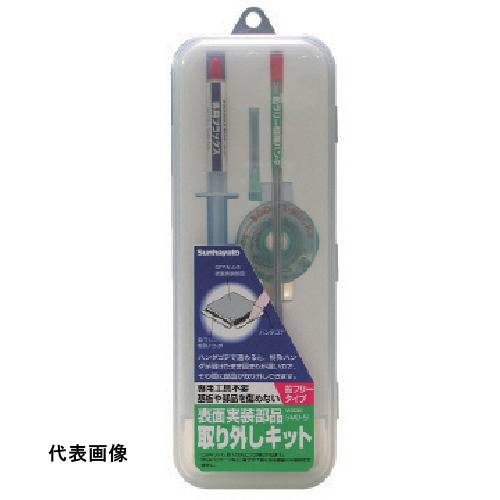 サンハヤト 面実部品取り外しキット [SMD-51] 販売単位：1 送料無料｜ルーペスタジオ