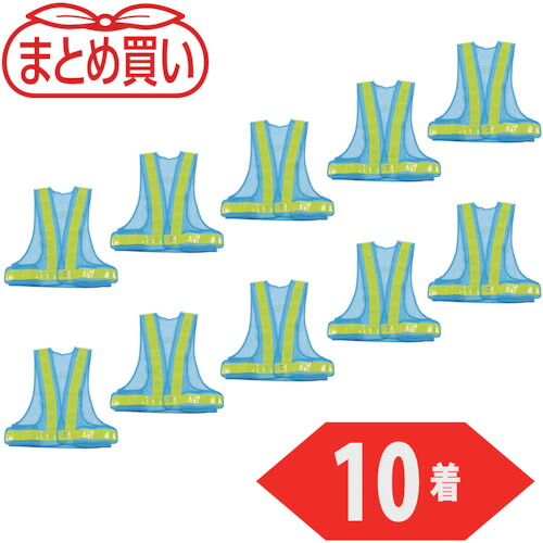TRUSCO トラスコ中山 まとめ買い 安全ベスト 水色*イエロー ポリエステル製 10着 [TKA-380A-10P] TKA380A10P 販売単位：1 送料無料