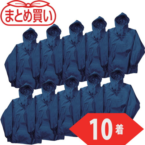 TRUSCO トラスコ中山 まとめ買い ポリエステルヤッケ LLサイズ ネイビー10着 [TPJ-55-LL-10P] TPJ55LL10P 販売単位：1 送料無料