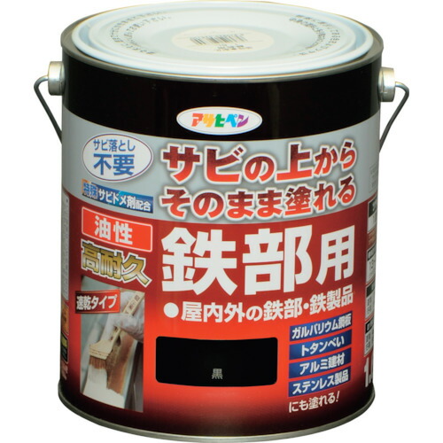 アサヒペン 油性高耐久鉄部用 1.6L 黒 [526663] 526663 販売単位：1 送料無料