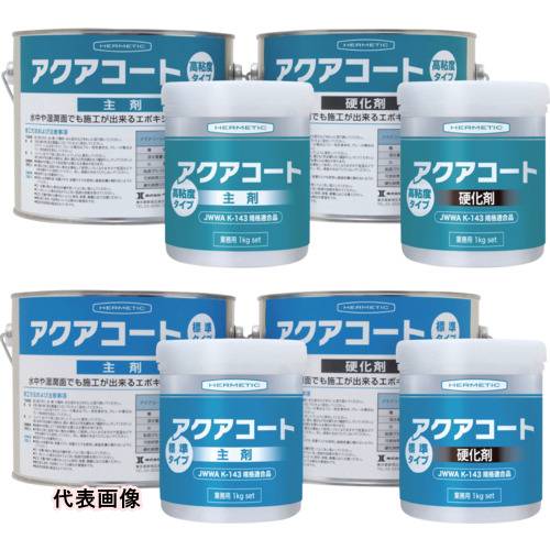 ヘルメチック 水中硬化型防水塗装剤 アクアコート標準タイプ ブルー 1kgセット [AQUACOATBL1] AQUACOATBL1 販売単位：1 送料無料