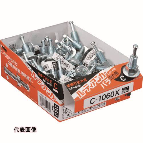 UNIKA ルーティアンカー Cタイプ(バラ) PC-1212X [C-1212X] 20セット 送料無料